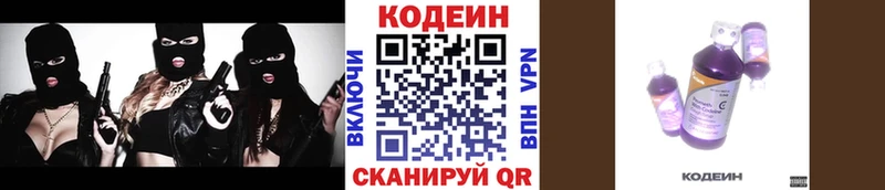 маркетплейс телеграм  Сосновый Бор  Кодеиновый сироп Lean напиток Lean (лин) 