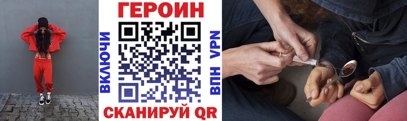 Героин герыч Сосновый Бор